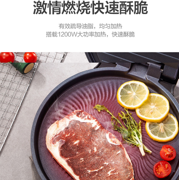 美的（Midea）电饼铛家用双面加热全自动迷你烙饼锅煎饼机JK26Simple101