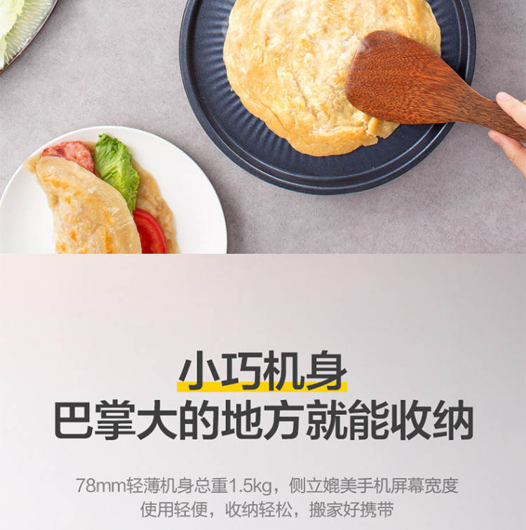 美的（Midea）电饼铛家用双面加热全自动迷你烙饼锅煎饼机JK26Simple101