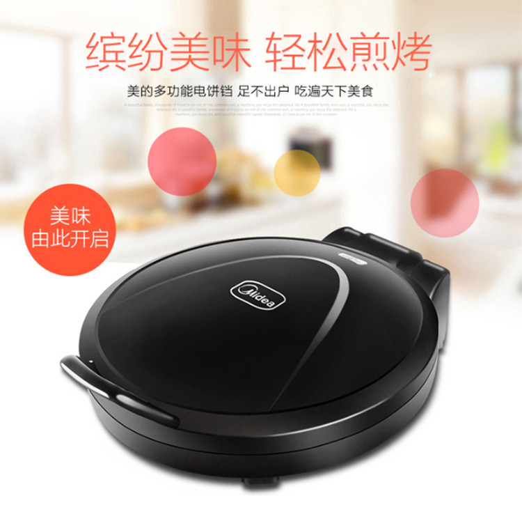 美的/MIDEA  美的（Midea）电饼铛JHN30F 聚能蜂窝烤盘