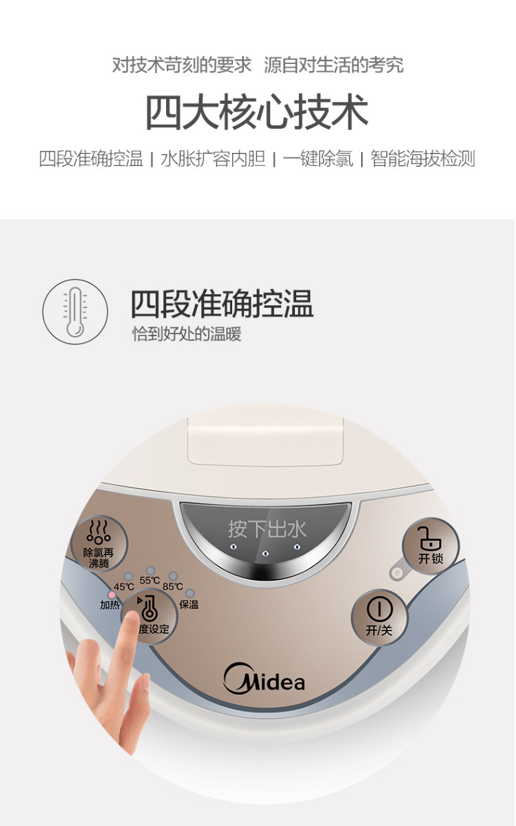 美的（Midea）电热水瓶 304不锈钢电水壶多段温控智能烧水壶 5L家用电热水壶PF701-50T