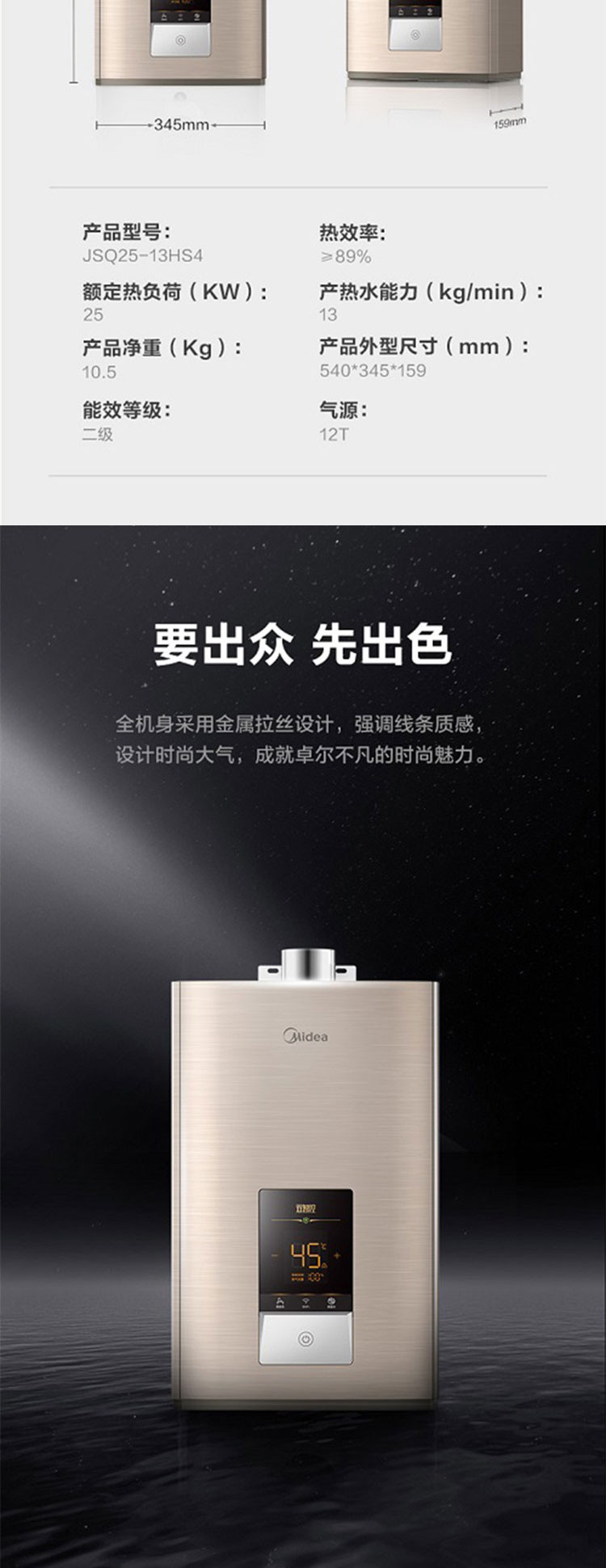 美的燃气热水器JSQ25-13HS4（T）强排式恒温家用天然气