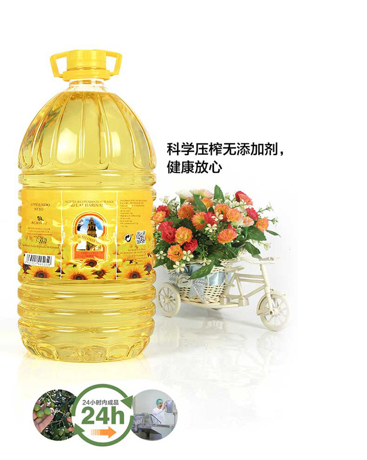 西班牙艾里娜斯压榨纯葵花籽油5L