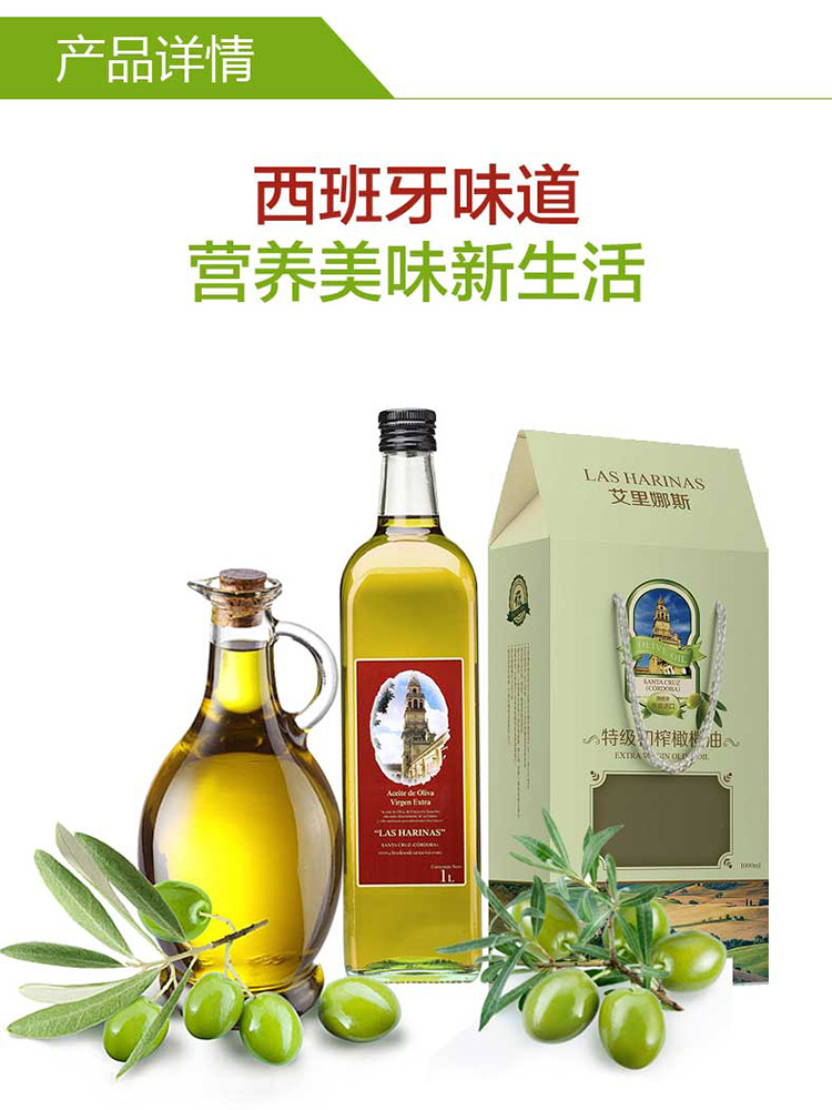 西班牙艾里娜斯特级初榨橄榄油 500ml×2瓶礼盒