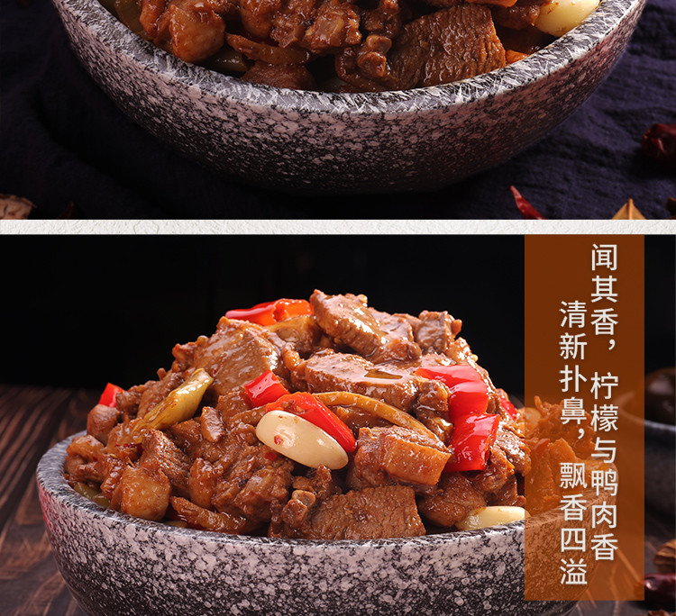 甘十八·柠檬鸭肉950g