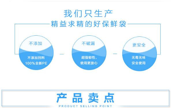 【浙江百货】 保鲜袋小号食品点段式保鲜袋连卷袋食品包装冷藏袋 WJL