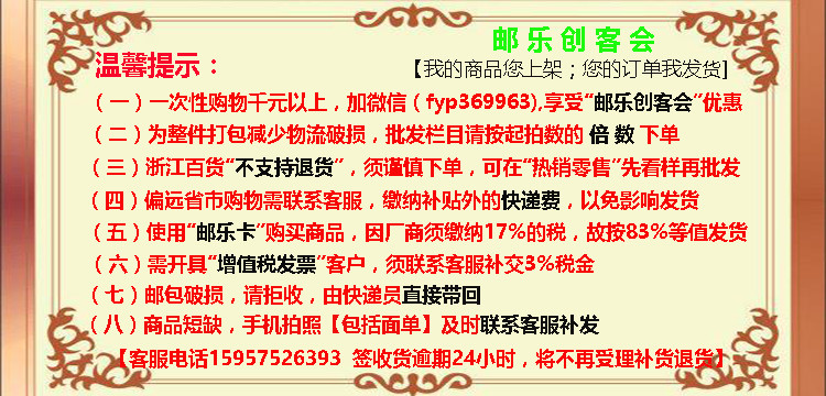 【浙江百货】金牛来连卷式加厚PE食品保鲜袋 大号冰箱保鲜袋30*40