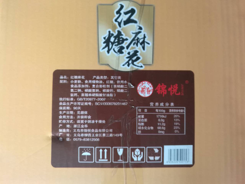 【浙江百货】义乌红糖麻花500g 独立包装 袋装LS【厂商推广】