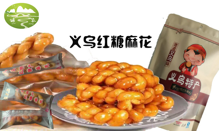 【浙江百货】义乌红糖麻花 独立包装 500g【活动价】