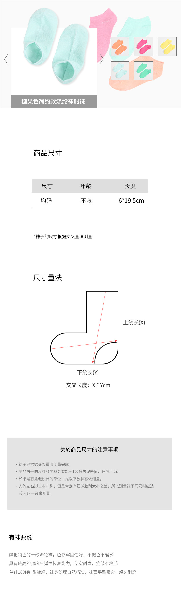 【浙江百货】W.S.01959裸袜机缝休闲甜美简约透气吸汗春夏款女士涤棉袜船袜 DW