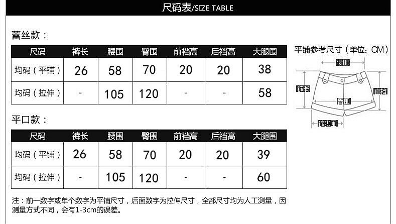 【浙江百货】莫代尔防走光打底裤无痕三分安全裤 蕾丝花边短裤 QW