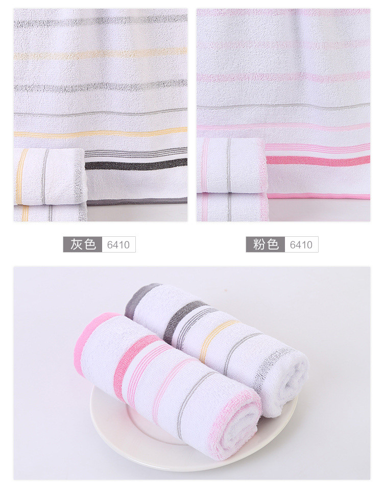 [浙江百货]洁丽雅纯棉毛巾厂家直销6410 条纹素色强吸水面巾