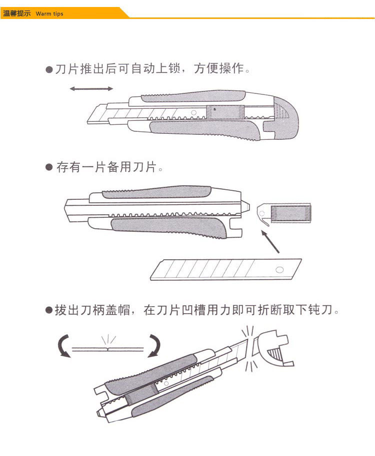 【浙江百货】晨光自动锁墙纸刀裁纸刀带钢套91315大号美工刀 办公介刀壁纸刀