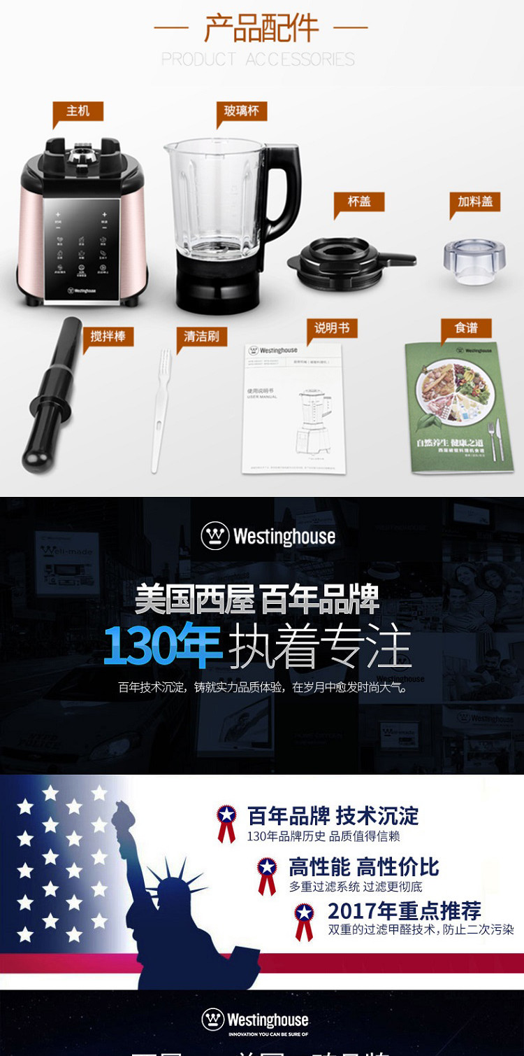 西屋 破壁机加热家用多功能破壁料理机智能保温辅食机 WFB-HS0454