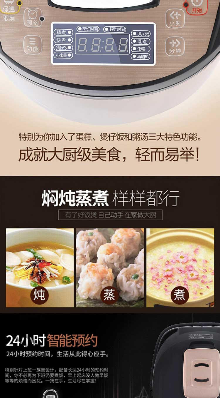 西屋 家用智能电饭煲电饭锅