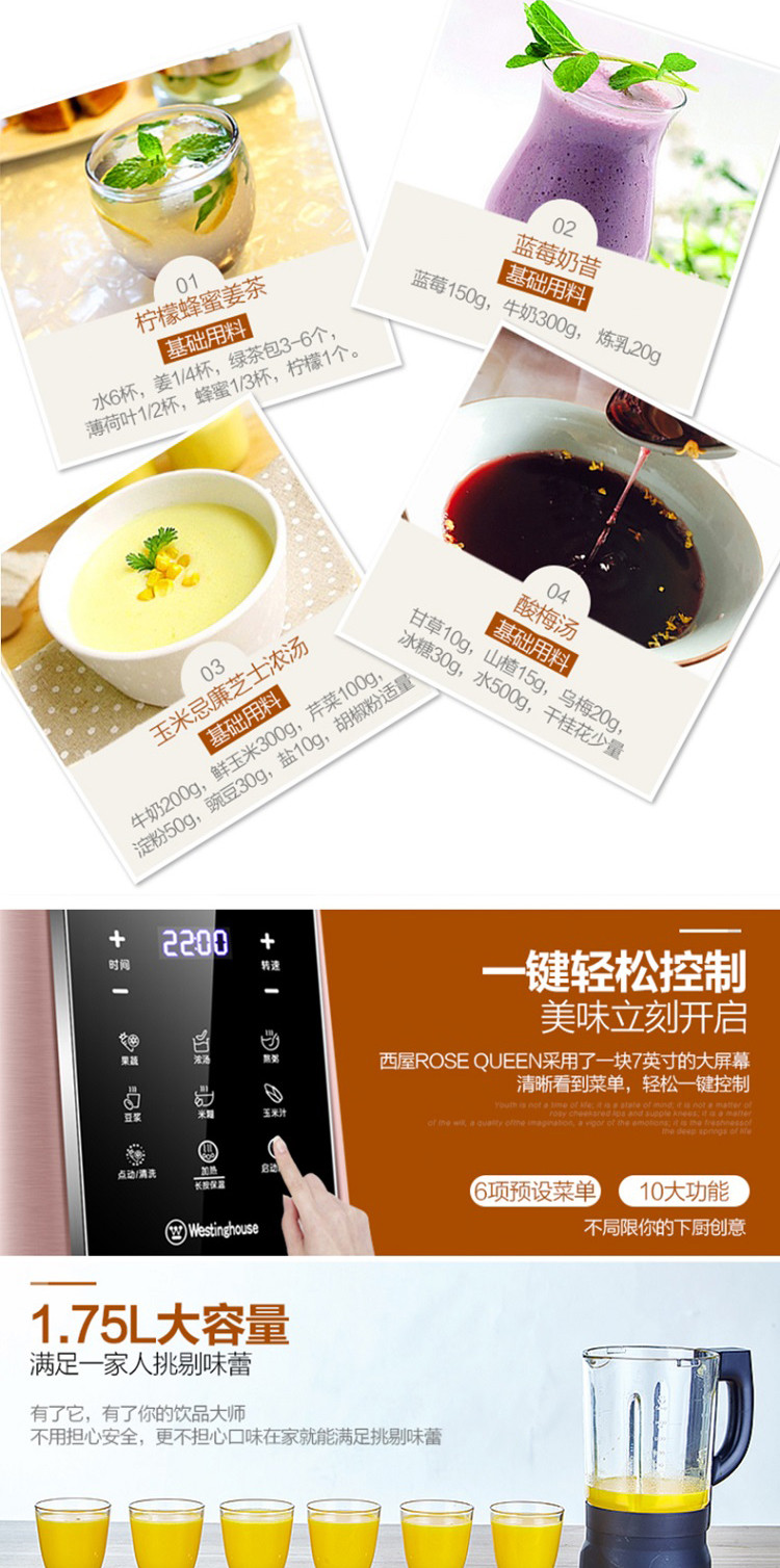 西屋 破壁机加热家用多功能破壁料理机智能保温辅食机 WFB-HS0454