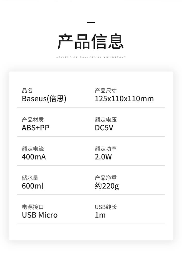 倍思 小象加湿器大容量防干烧倾倒断电 DHXX-02