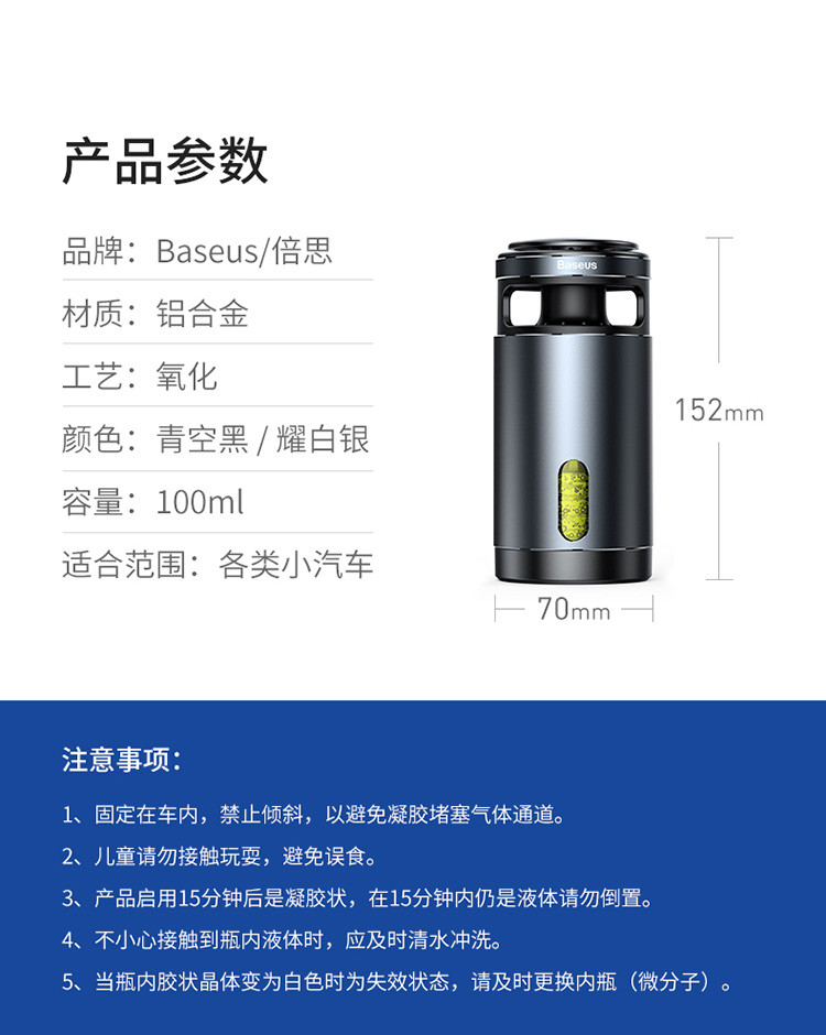 倍思 新款香薰微分子汽车去除甲醛净化器 负离子车载空气净化器 ACJHQ-01