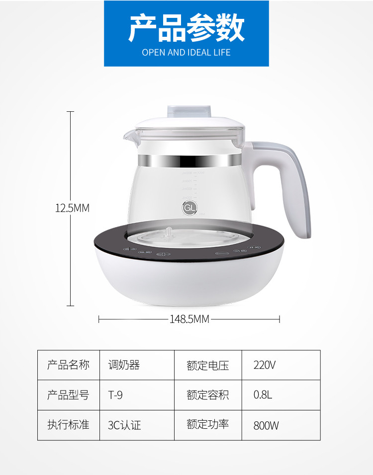 格朗 多功能恒温调奶器调乳器温奶器暖奶冲奶泡茶热奶玻璃电热水壶