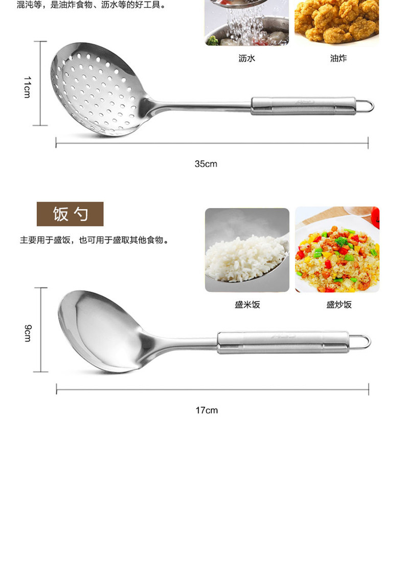 爱仕达 G系列不锈钢六件套铲具 SSQ-06G-UGO