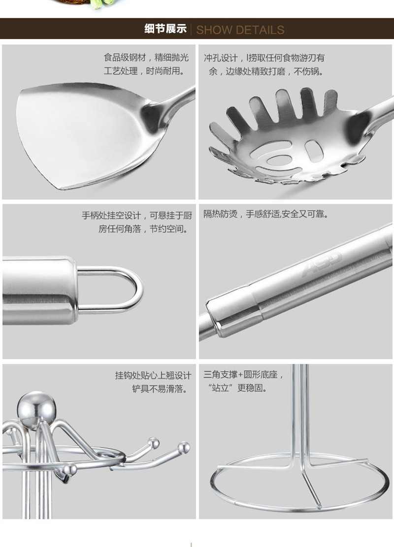 爱仕达 G系列不锈钢六件套铲具 SSQ-06G-UGO