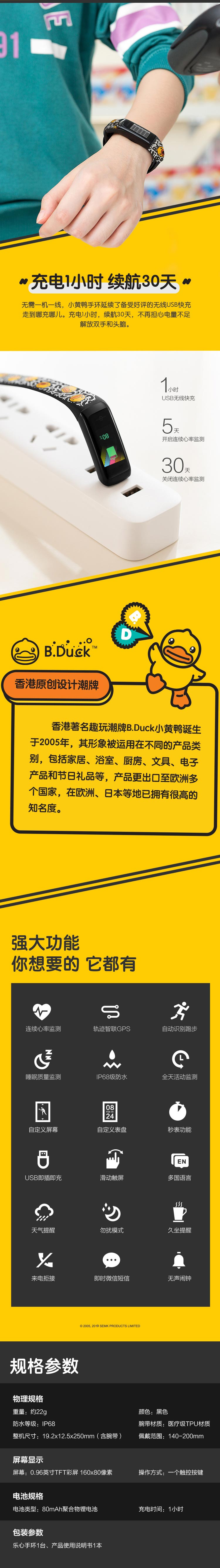 乐心 小黄鸭智能手环心率彩屏触控运动手环快捷支付15项运动识别防水 5S