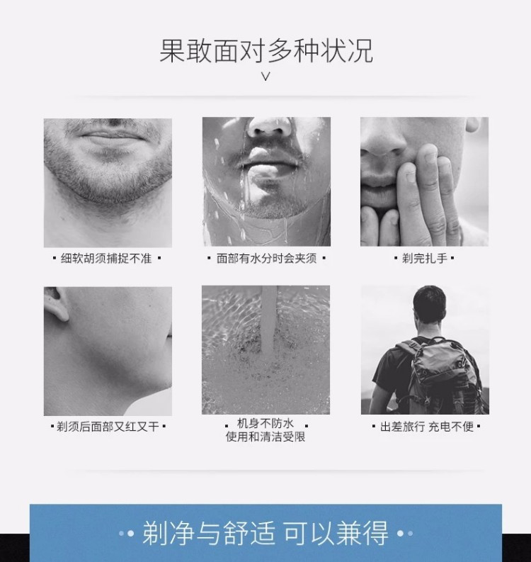 飞科 剃须刀电动刮胡刀全身水洗电须刀男士剃胡须刀须刨 FS366