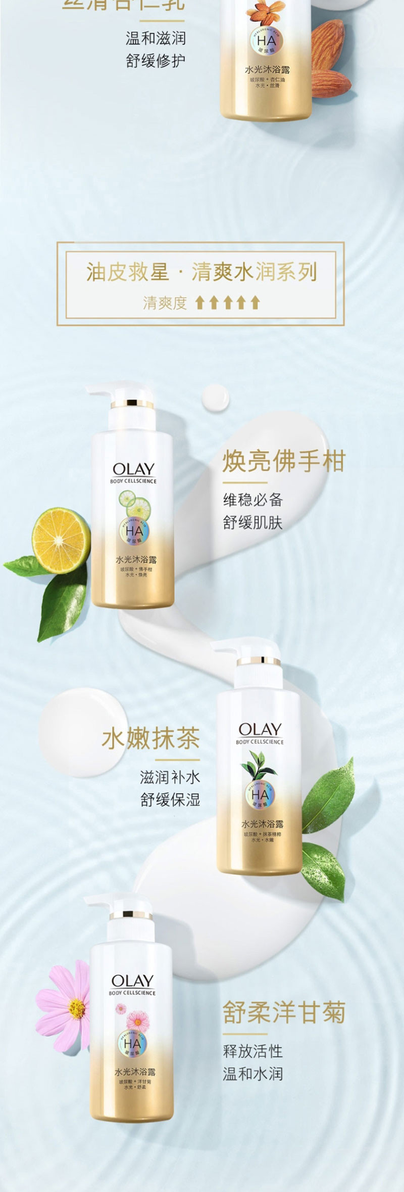 玉兰油OLAY 水光肌玻尿酸沐浴露500ML莹亮白珍珠水光莹亮改善暗沉