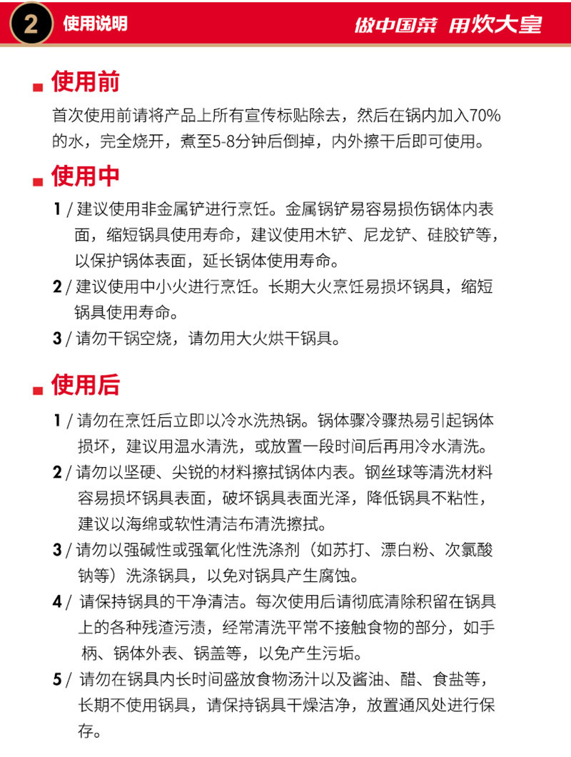 炊大皇 不粘炒锅烹饪锅具32cm炒菜锅电磁炉燃气通用