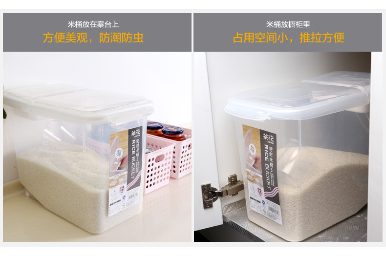 茶花 米桶密封储米箱面粉桶24斤米缸送量杯带底滑轮 2311