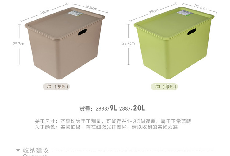 茶花 方形储物收纳盒20L两支装 2887