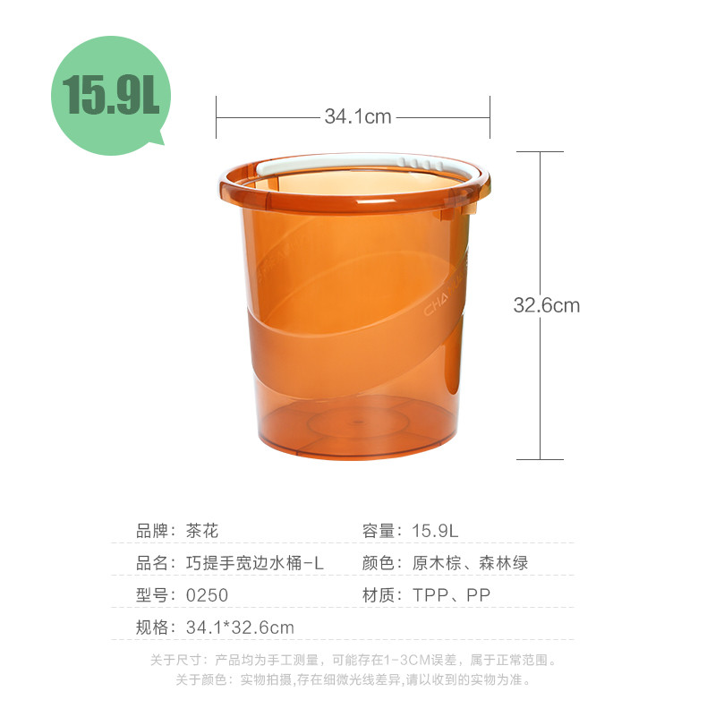 茶花 水桶巧提手宽边塑料桶11L 0249