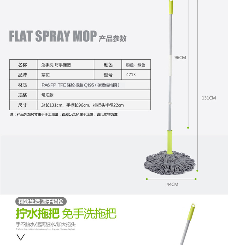 茶花 拖把墩布旋转拧水免手洗巧手拖 4713