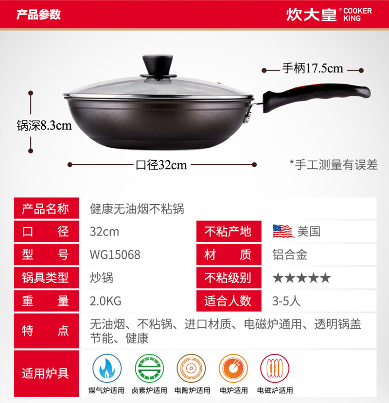 炊大皇 不粘炒锅烹饪锅具32cm炒菜锅电磁炉燃气通用