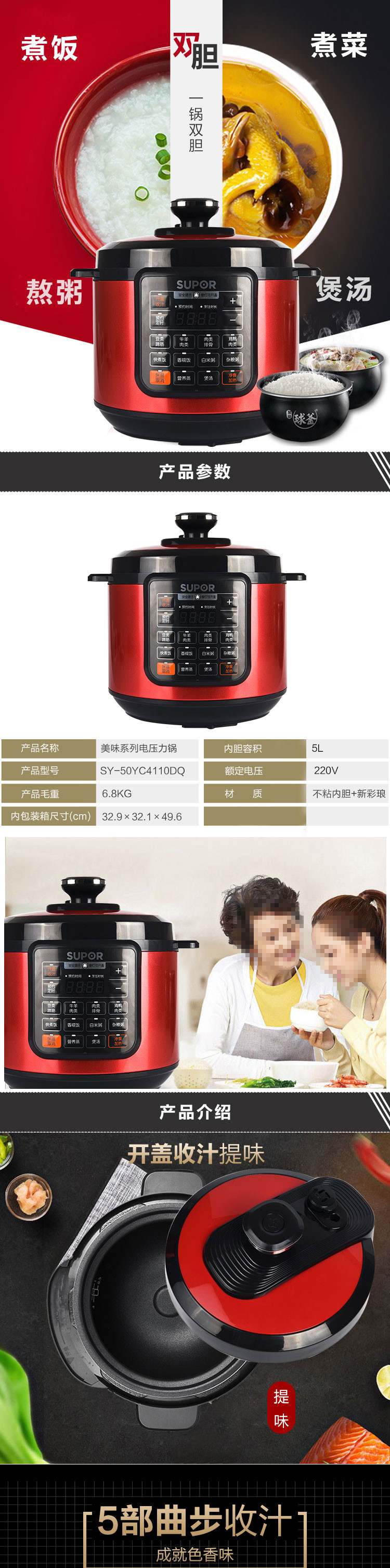 苏泊尔 电饭煲5L电压力锅美味系列 SY-50YC4110DQ