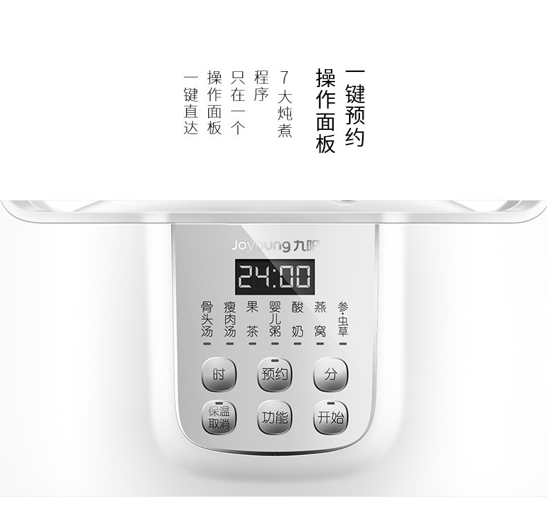 九阳 电炖锅1.8L全自动白瓷家用隔水电炖锅 D-18G1