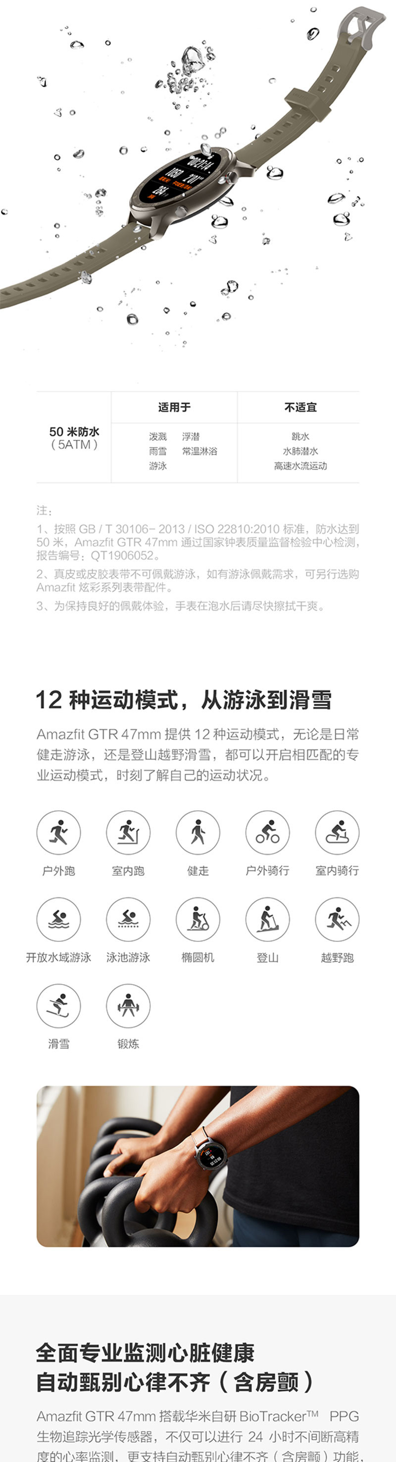 华米Amazfit GTR智能手表智能运动手表24天续航50米防水NFC