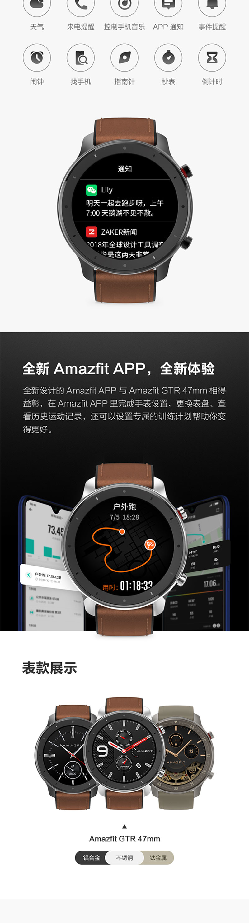 华米Amazfit GTR智能手表智能运动手表24天续航50米防水NFC