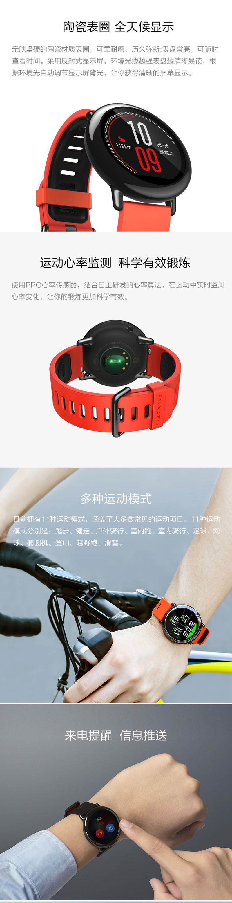 华米Amazfit 智能手表智能运动手表GPS定位蓝牙听歌