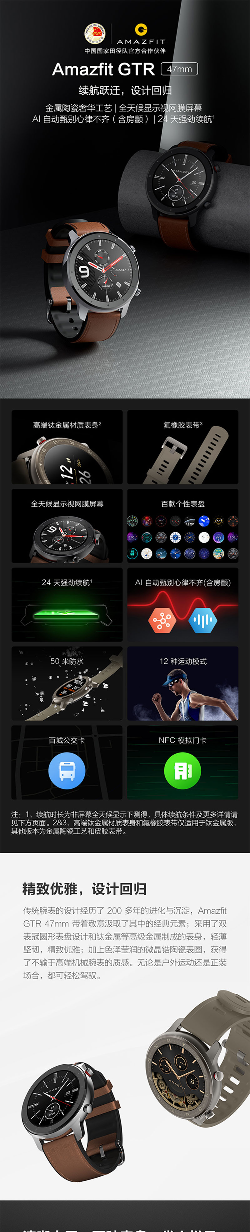 华米Amazfit GTR智能手表智能运动手表24天续航GPS50米防水