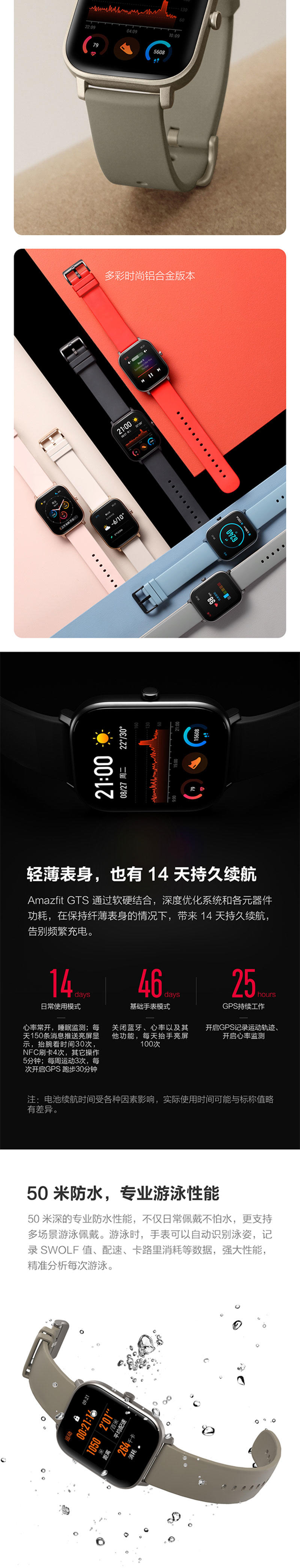 华米Amazfit GTS智能手表智能运动手表14天续航GPS50米防水NFC