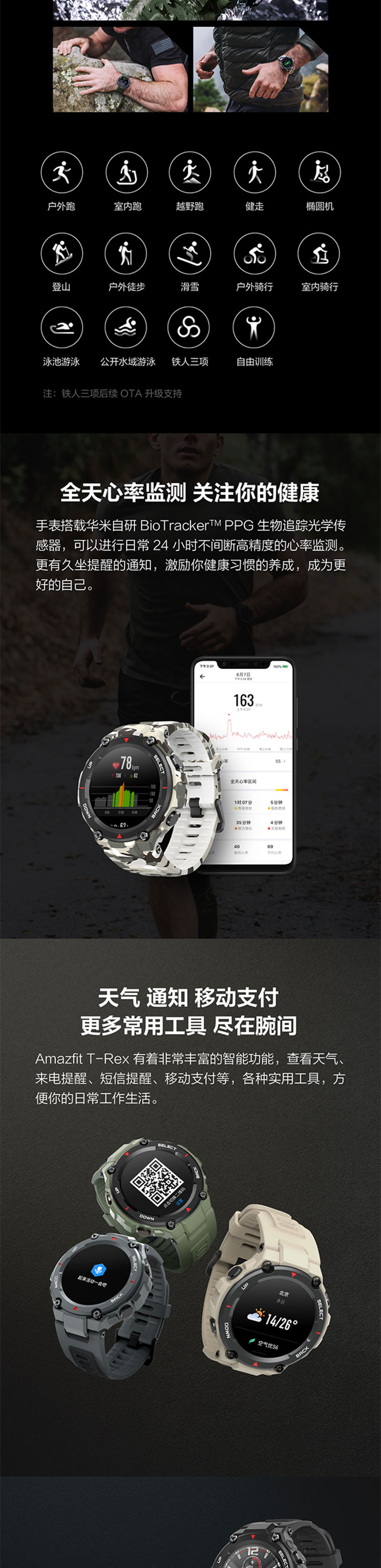 华米Amazfit T-Rex 智能手表智能运动手表50米防水20天续航GPS定位