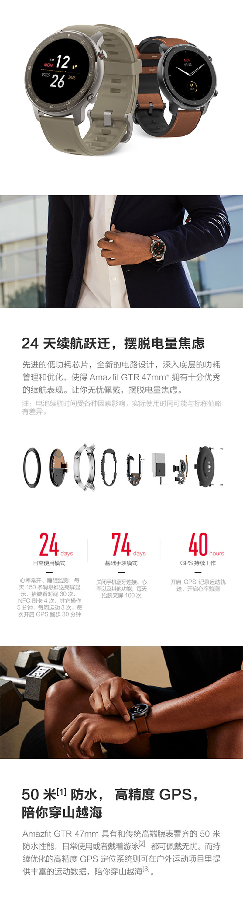 华米Amazfit GTR智能手表智能运动手表24天续航50米防水NFC