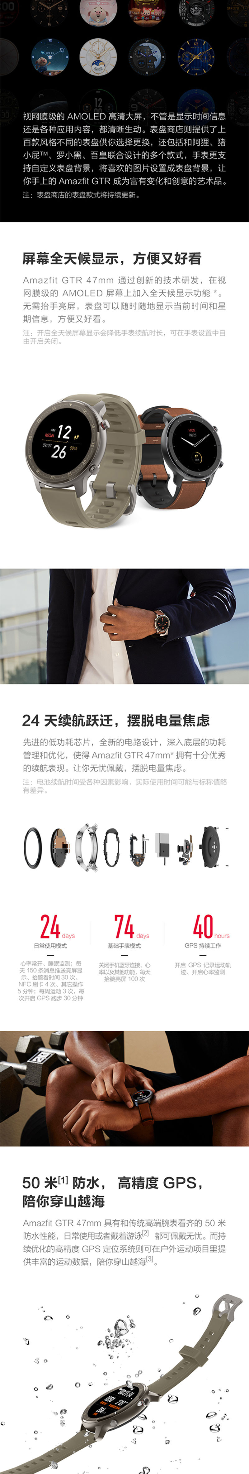 华米Amazfit GTR智能手表智能运动手表24天续航NFC50米防水