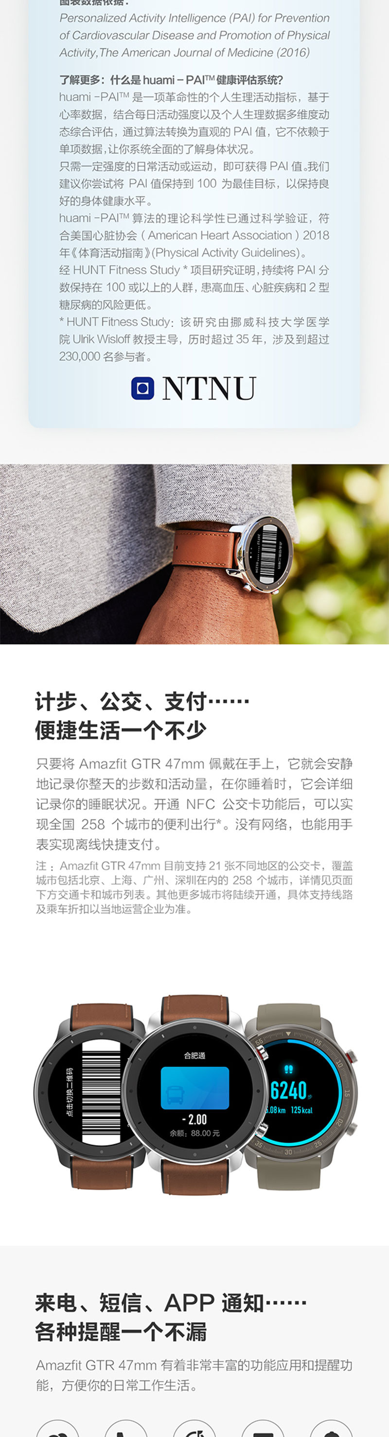 华米Amazfit GTR智能手表智能运动手表24天续航50米防水NFC