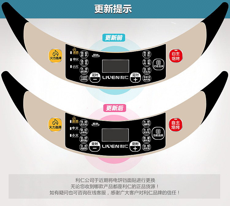 利仁 电饼铛家用双面加热加深加大新款烙饼锅多功能全自动断电煎烤LR-D3009