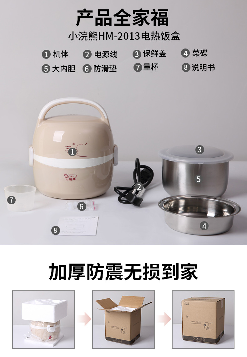 小浣熊 电热饭盒保温可插电1.3L 热饭煮饭上班族标准款 HM-2013