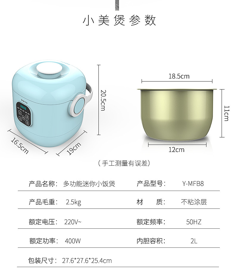 优益 电饭煲24小时智能预约迷你2L电饭锅黄晶内胆 Y-MFB10