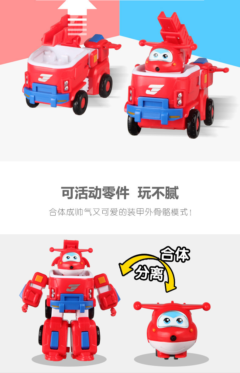 奥迪双钻 Q版双模式变形机器人玩具乐迪变形消防车 720351