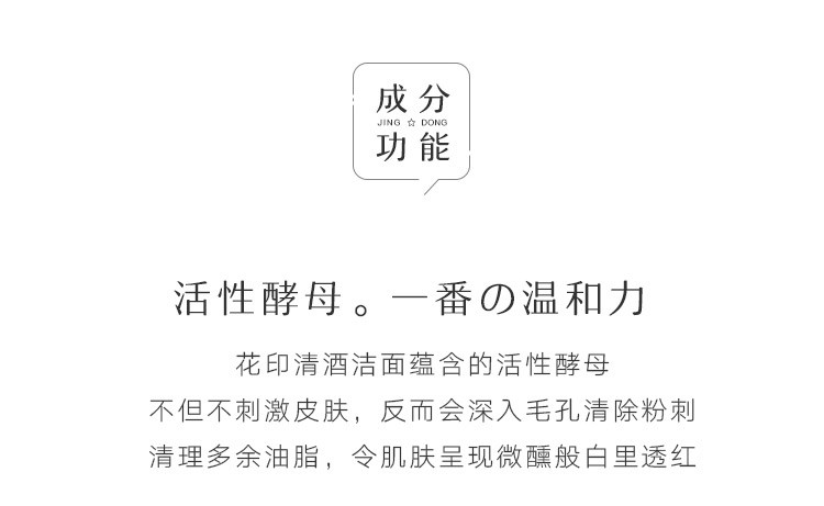 花印 清酒洁面乳（深层清洁 洁面 洗面奶 控油 细致毛孔 男女士）120g