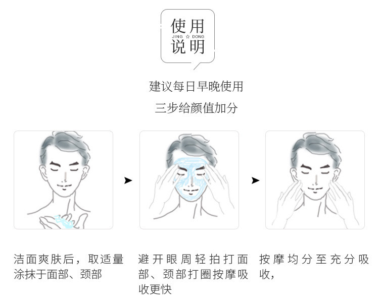 花印 男士保湿控油水份乳补水保湿滋养 乳液面霜 护肤品 日本进口100ml